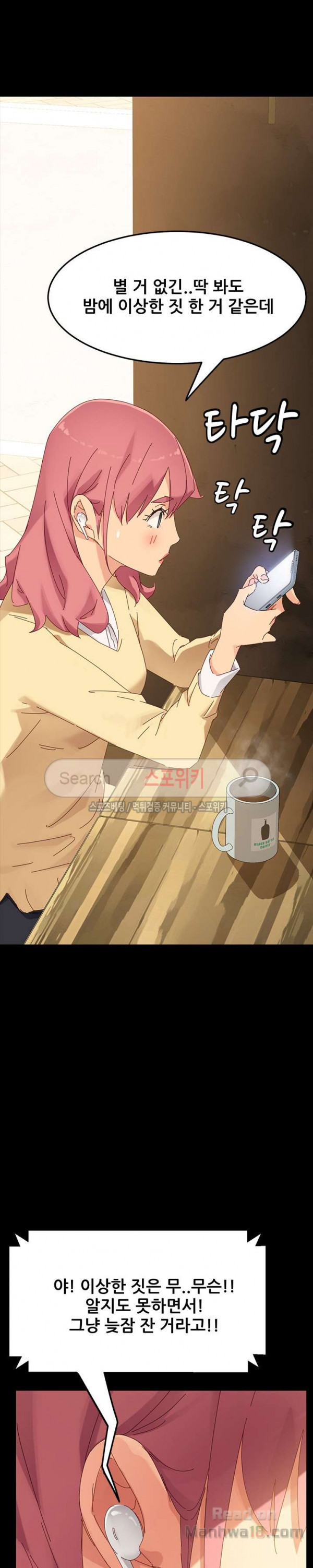 Sweet Cohabitation Raw - Chapter 5 Page 18