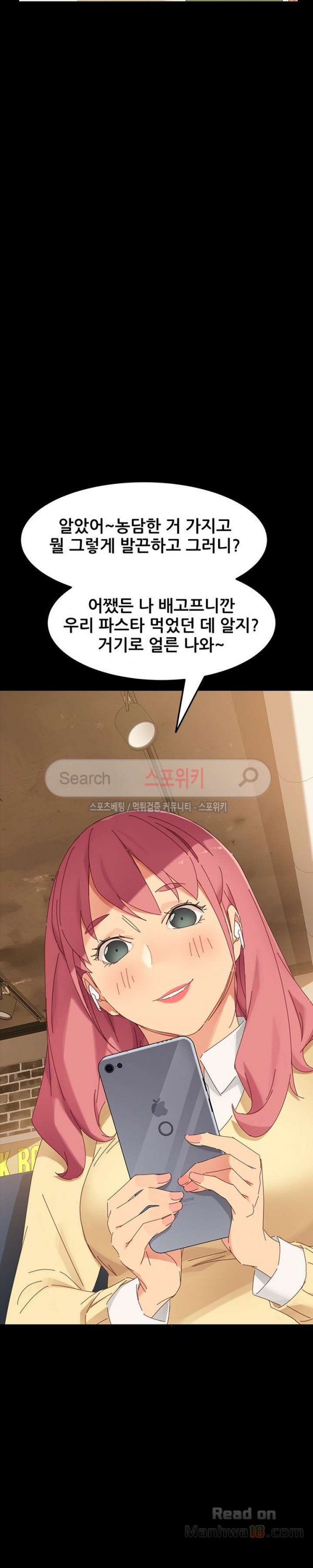 Sweet Cohabitation Raw - Chapter 5 Page 20