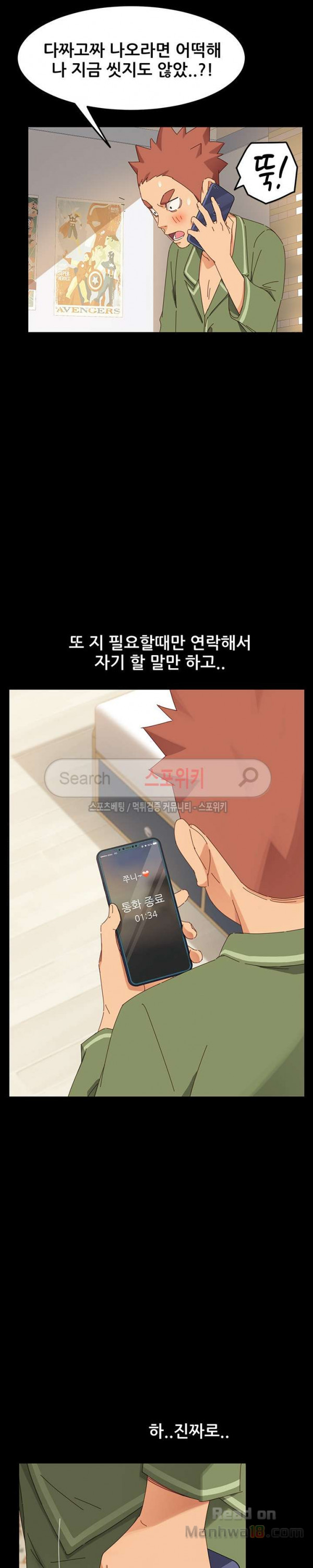 Sweet Cohabitation Raw - Chapter 5 Page 21