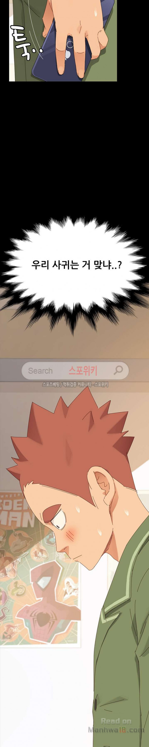 Sweet Cohabitation Raw - Chapter 5 Page 22