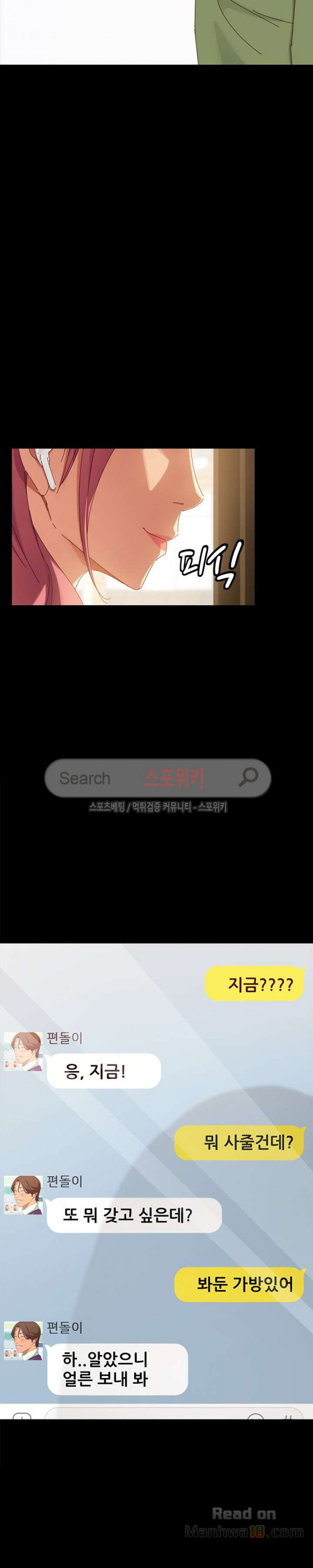 Sweet Cohabitation Raw - Chapter 5 Page 23