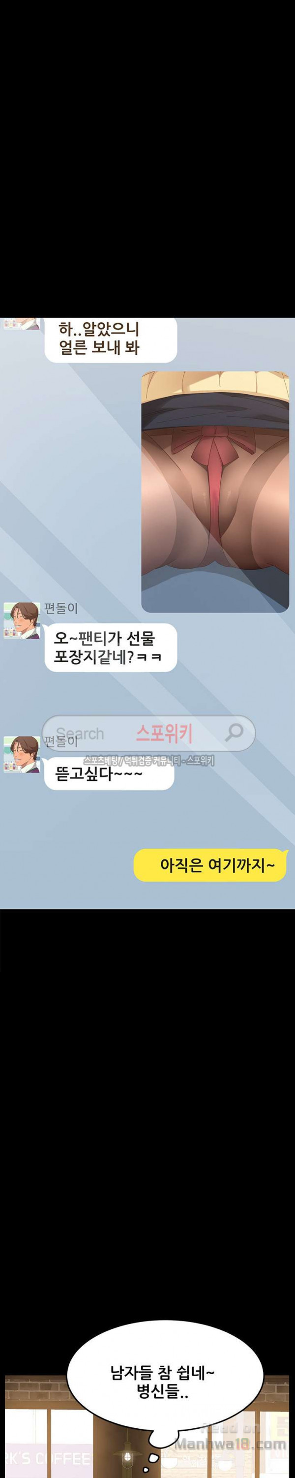 Sweet Cohabitation Raw - Chapter 5 Page 26