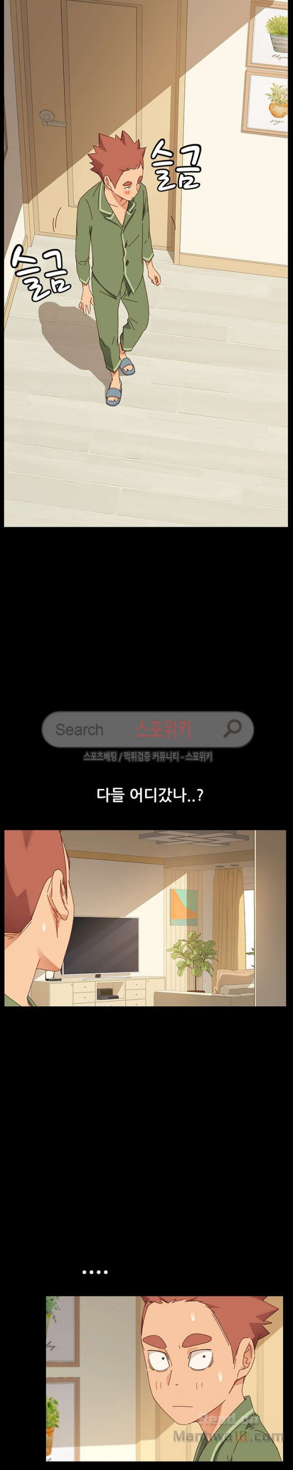 Sweet Cohabitation Raw - Chapter 5 Page 28