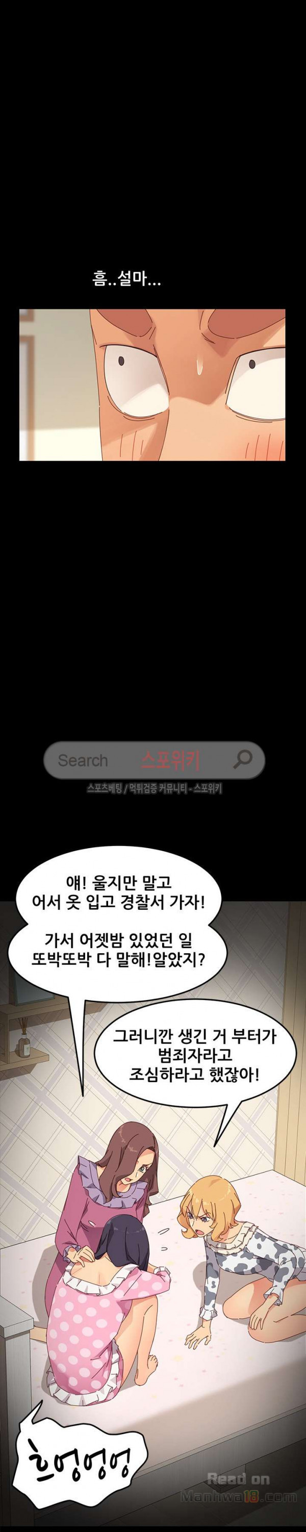 Sweet Cohabitation Raw - Chapter 5 Page 29