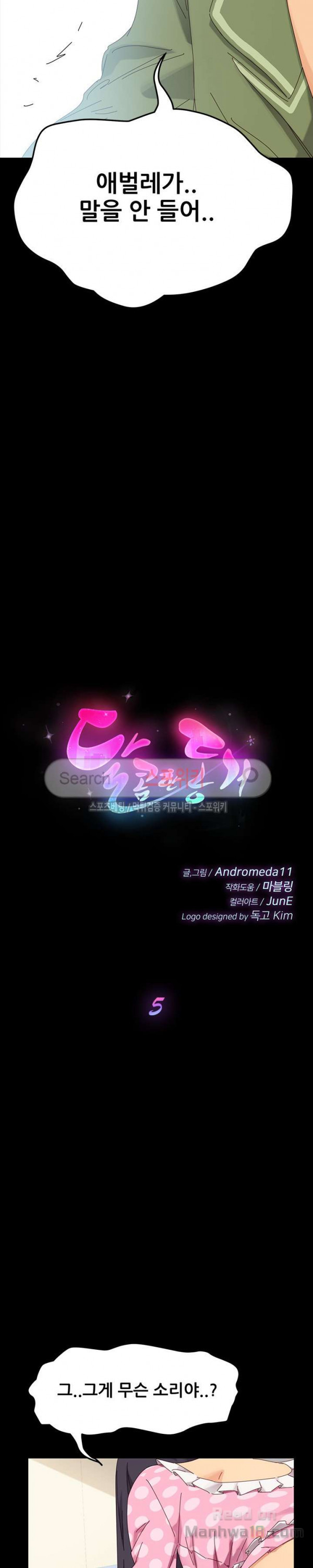 Sweet Cohabitation Raw - Chapter 5 Page 3