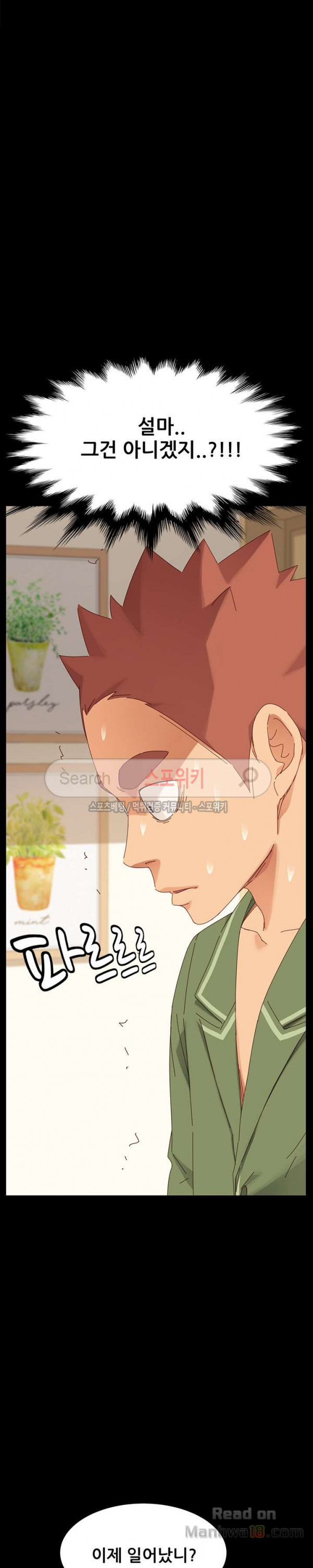 Sweet Cohabitation Raw - Chapter 5 Page 30