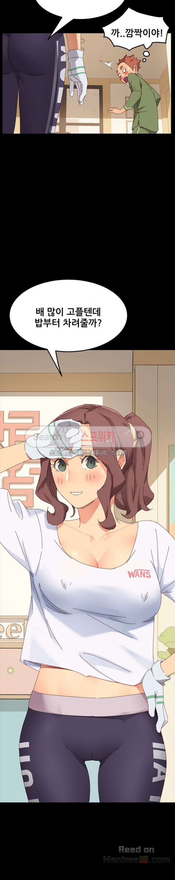 Sweet Cohabitation Raw - Chapter 5 Page 31