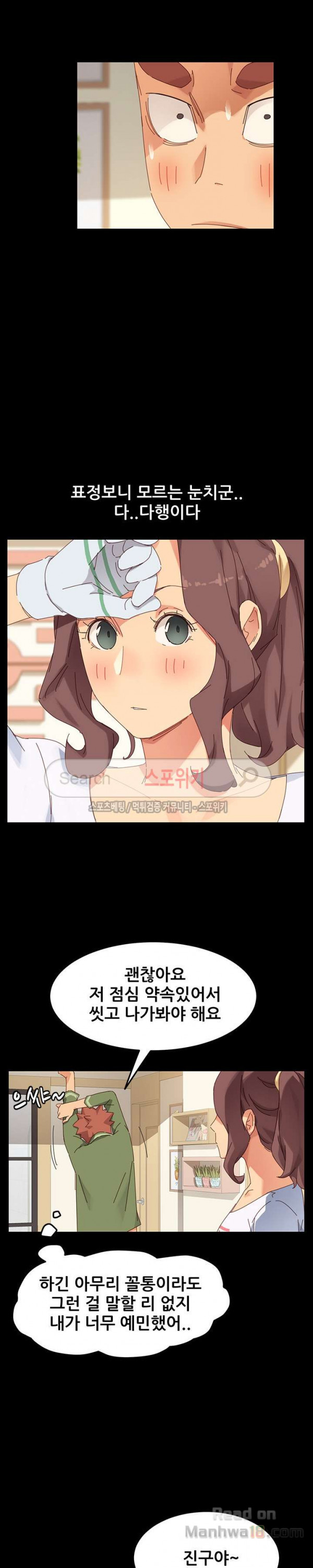 Sweet Cohabitation Raw - Chapter 5 Page 32