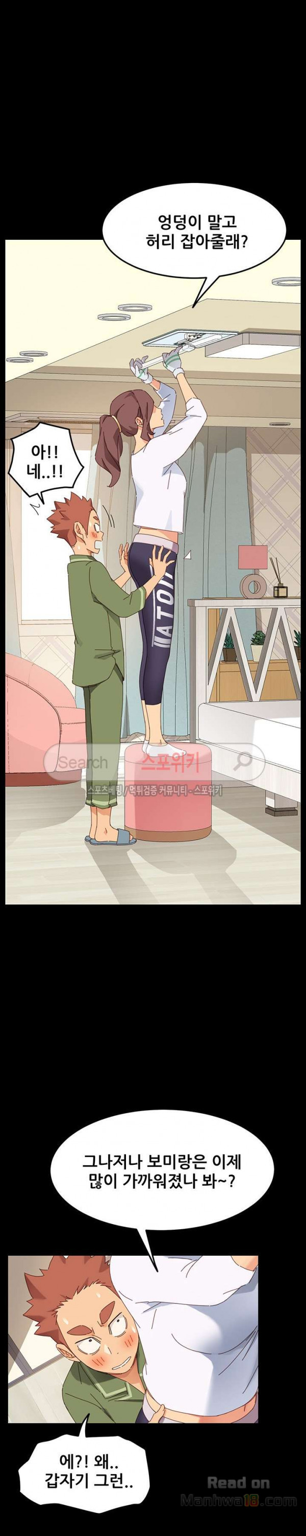 Sweet Cohabitation Raw - Chapter 5 Page 36