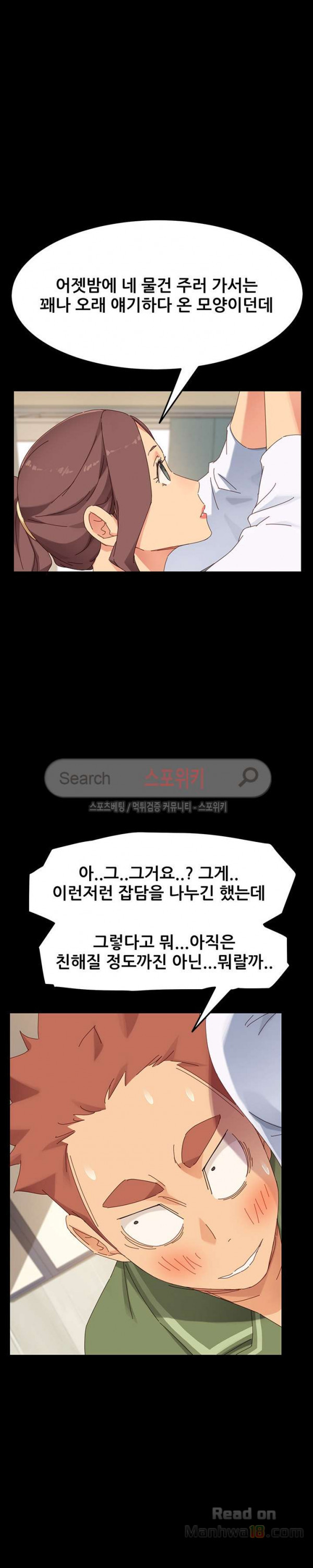 Sweet Cohabitation Raw - Chapter 5 Page 37