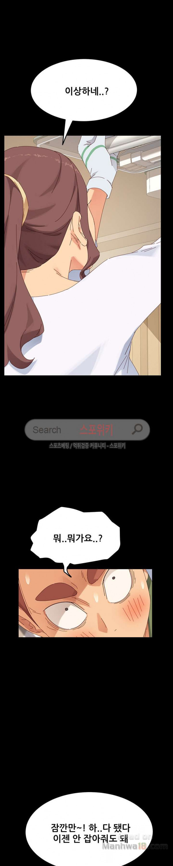 Sweet Cohabitation Raw - Chapter 5 Page 38