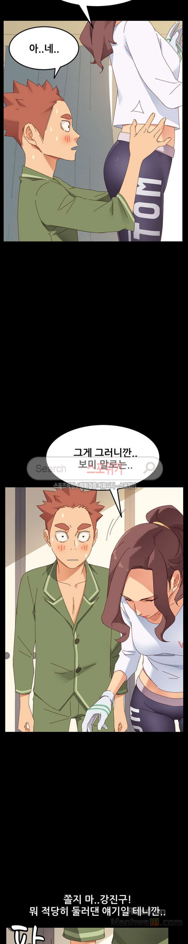 Sweet Cohabitation Raw - Chapter 5 Page 39