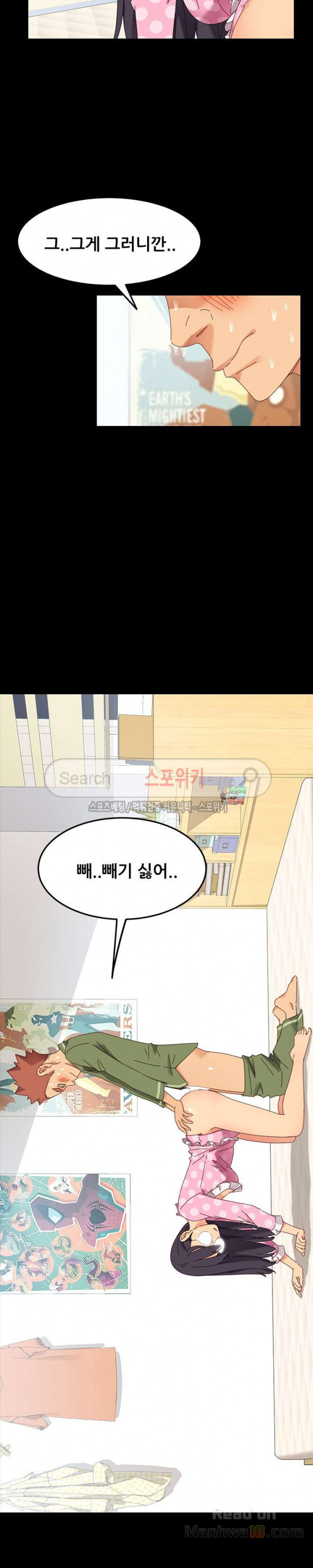 Sweet Cohabitation Raw - Chapter 5 Page 4