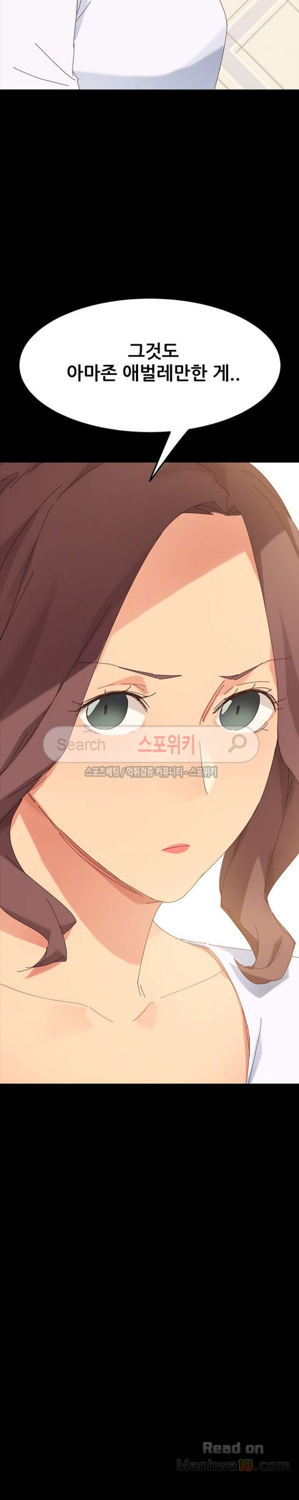 Sweet Cohabitation Raw - Chapter 5 Page 42