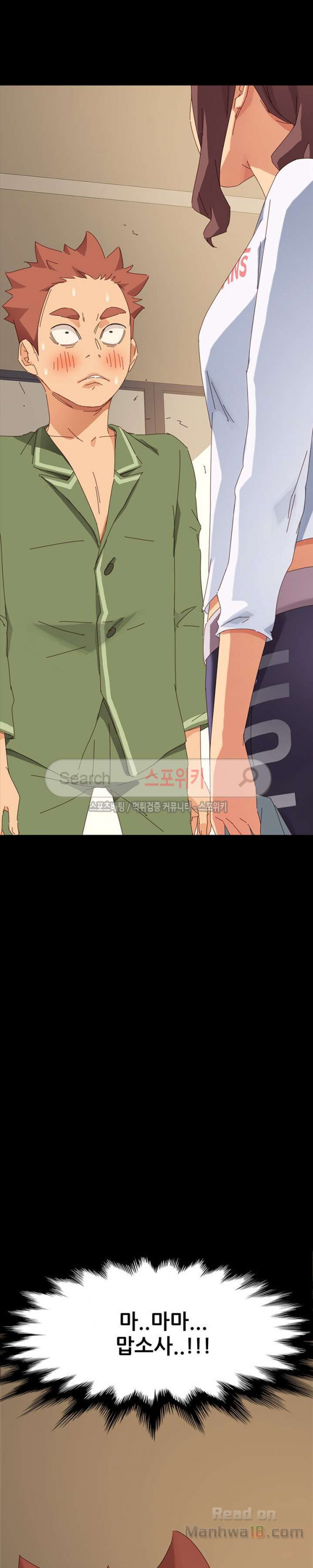 Sweet Cohabitation Raw - Chapter 5 Page 43