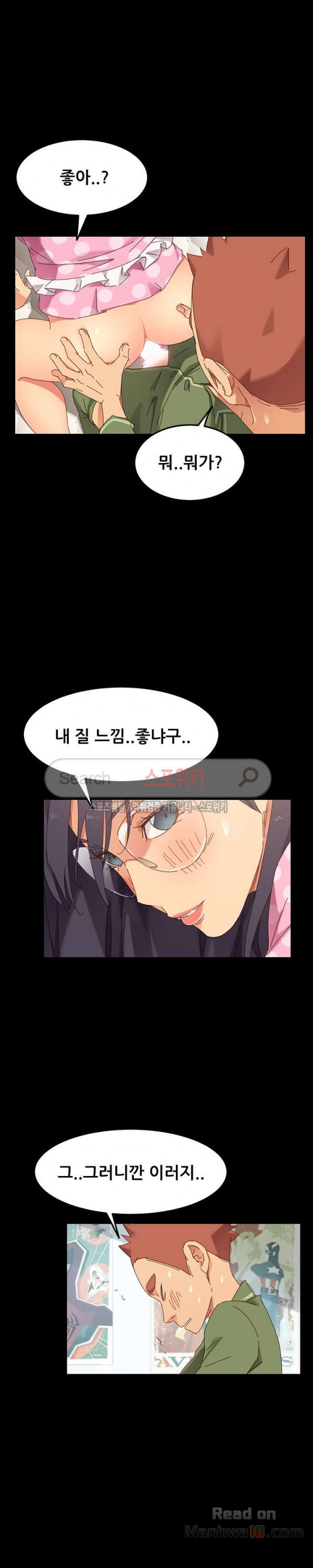 Sweet Cohabitation Raw - Chapter 5 Page 5