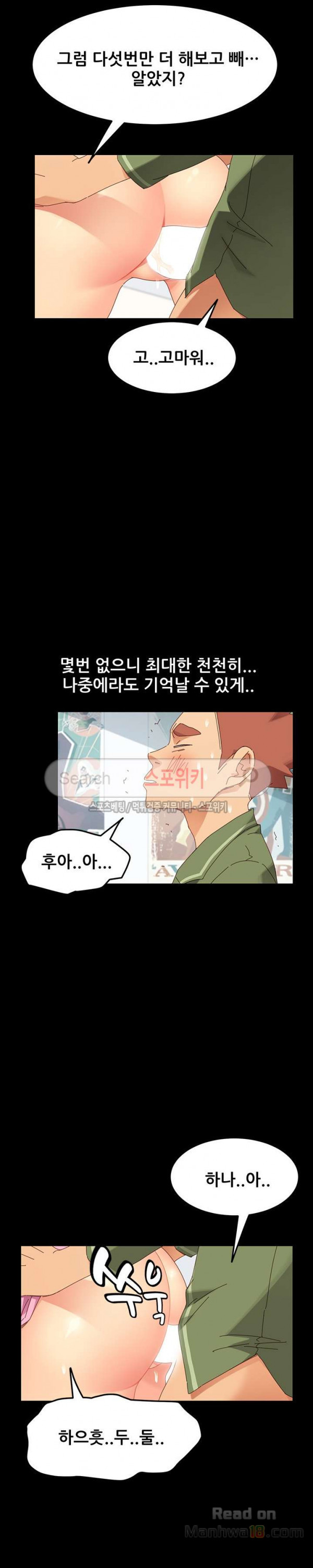 Sweet Cohabitation Raw - Chapter 5 Page 6