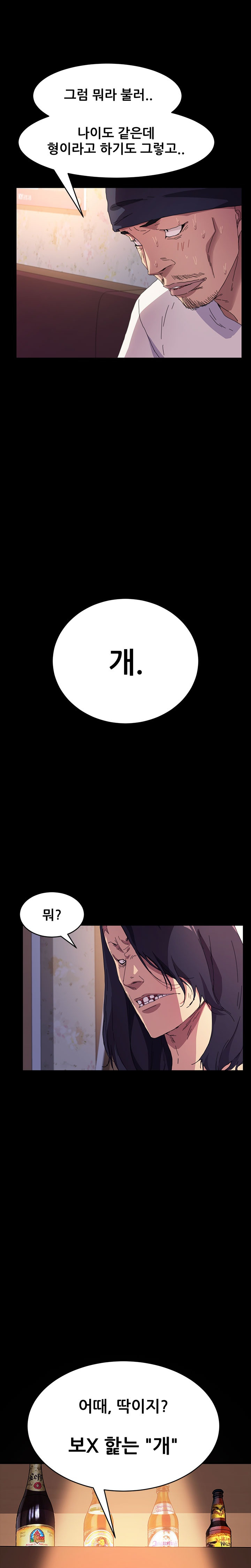 Sweet Cohabitation Raw - Chapter 50 Page 1