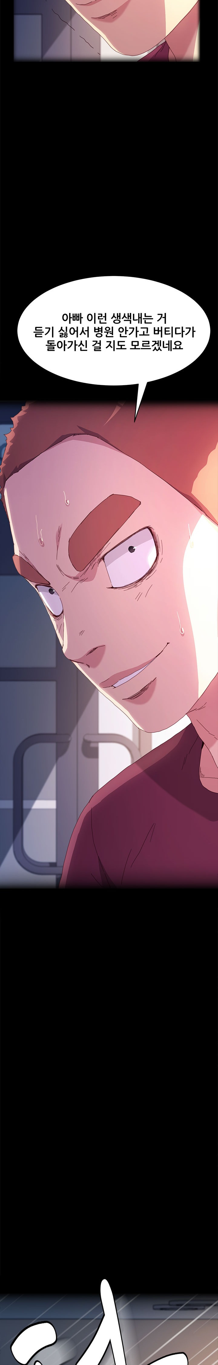 Sweet Cohabitation Raw - Chapter 50 Page 14