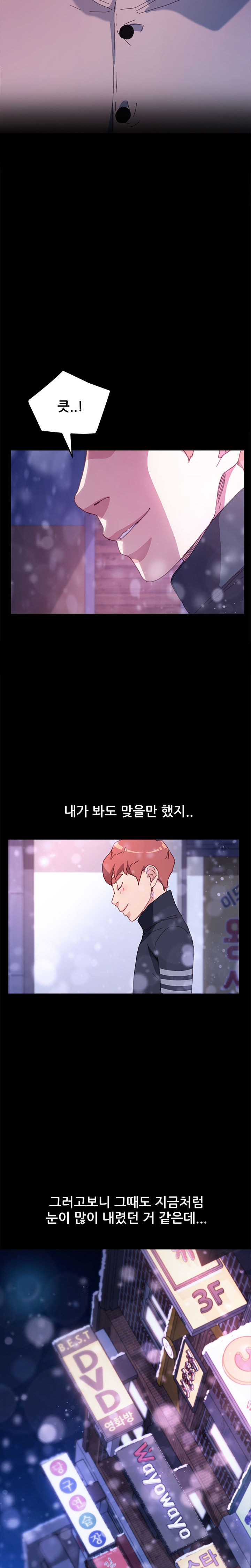 Sweet Cohabitation Raw - Chapter 50 Page 16