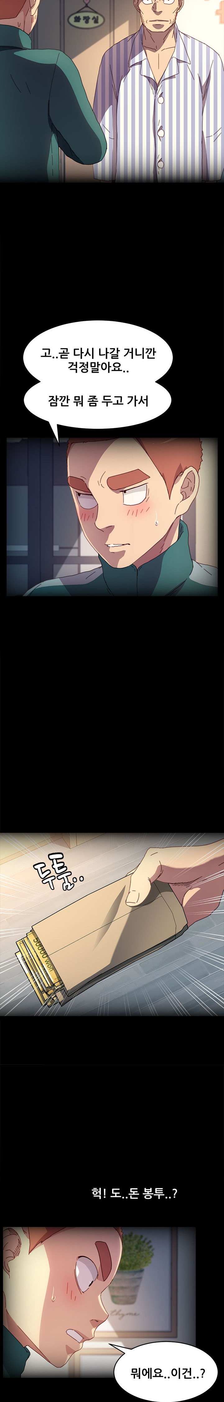 Sweet Cohabitation Raw - Chapter 50 Page 19