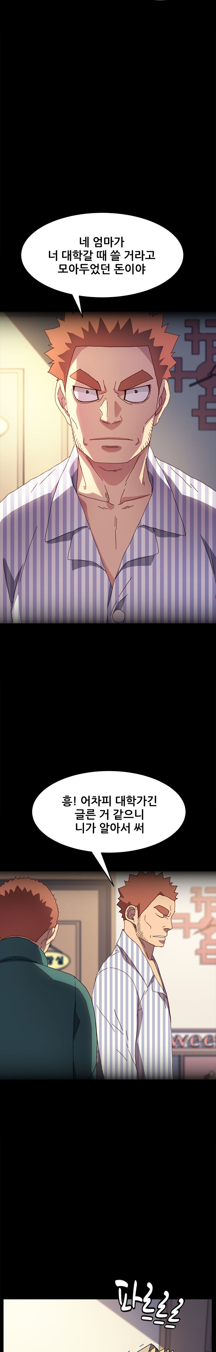 Sweet Cohabitation Raw - Chapter 50 Page 20