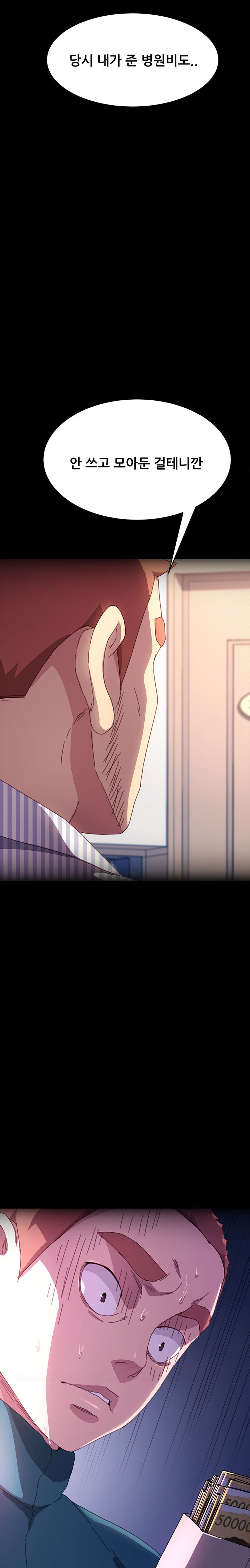 Sweet Cohabitation Raw - Chapter 50 Page 22