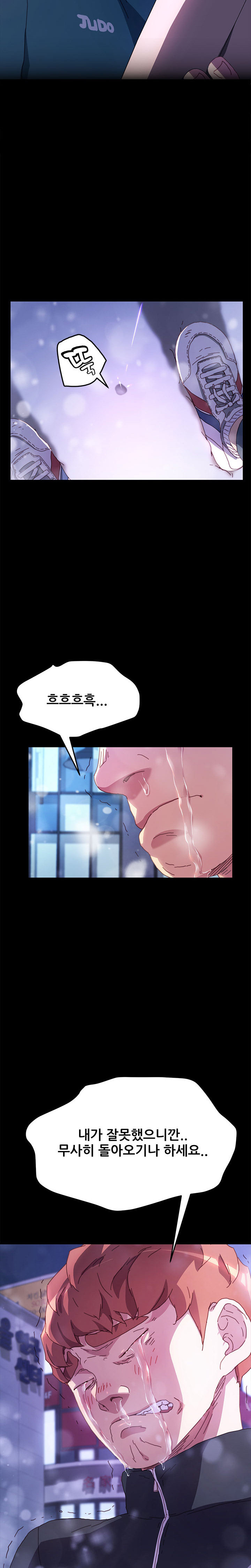 Sweet Cohabitation Raw - Chapter 50 Page 23