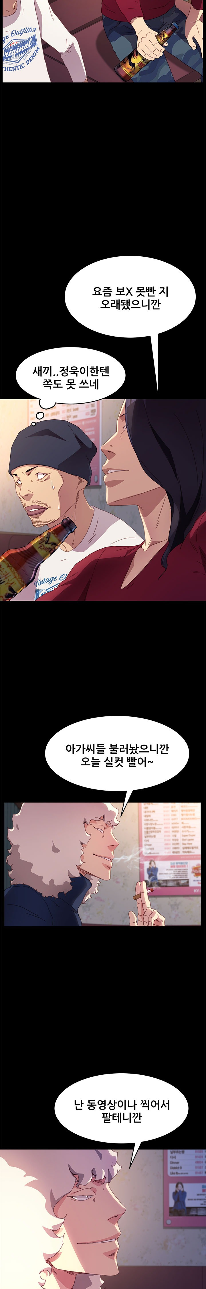 Sweet Cohabitation Raw - Chapter 50 Page 4