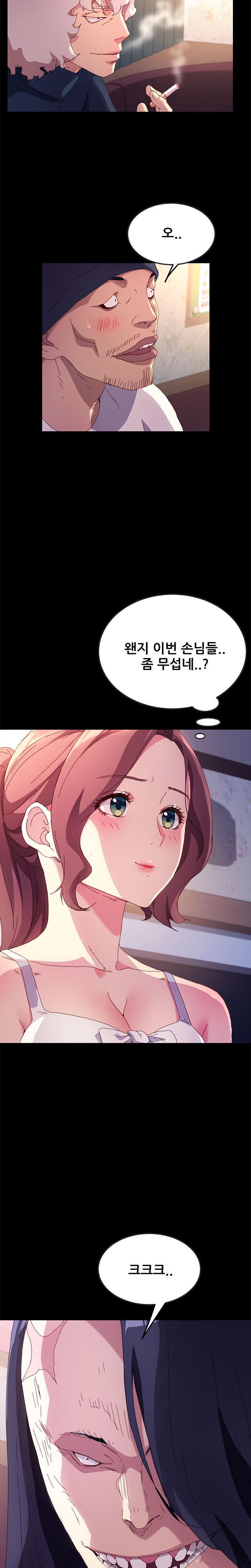 Sweet Cohabitation Raw - Chapter 50 Page 7