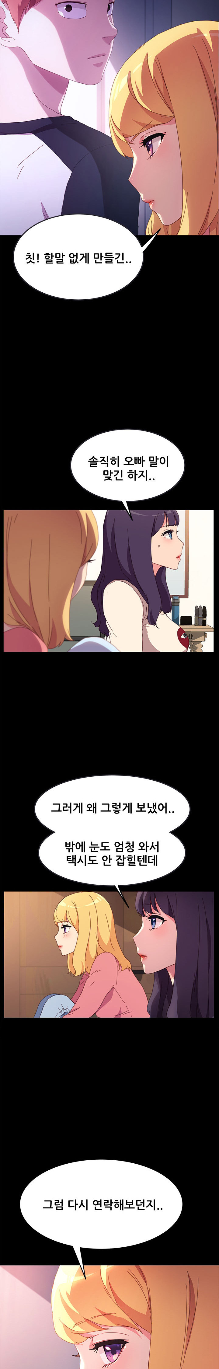 Sweet Cohabitation Raw - Chapter 50 Page 9