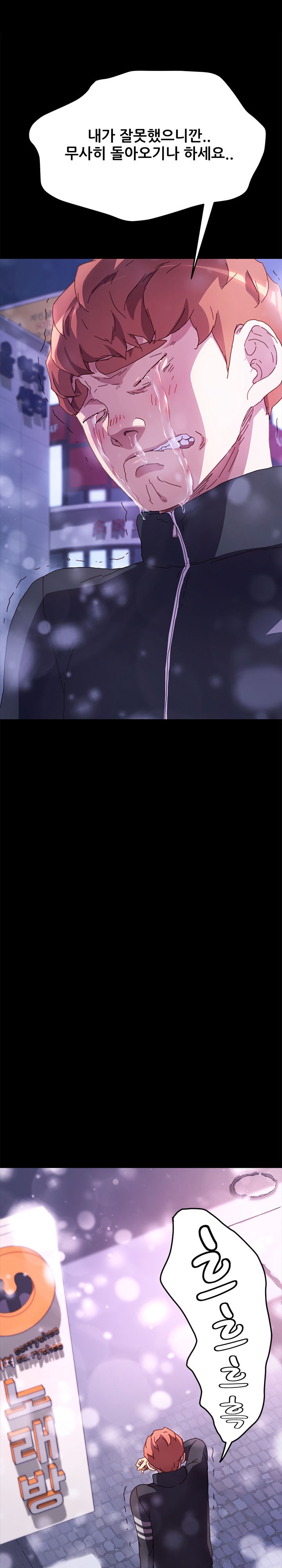 Sweet Cohabitation Raw - Chapter 51 Page 1