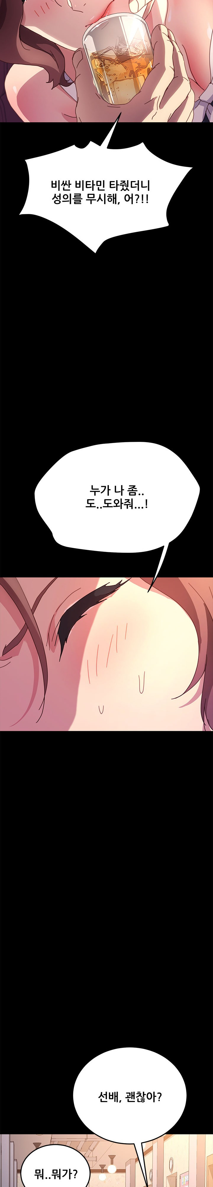 Sweet Cohabitation Raw - Chapter 51 Page 10