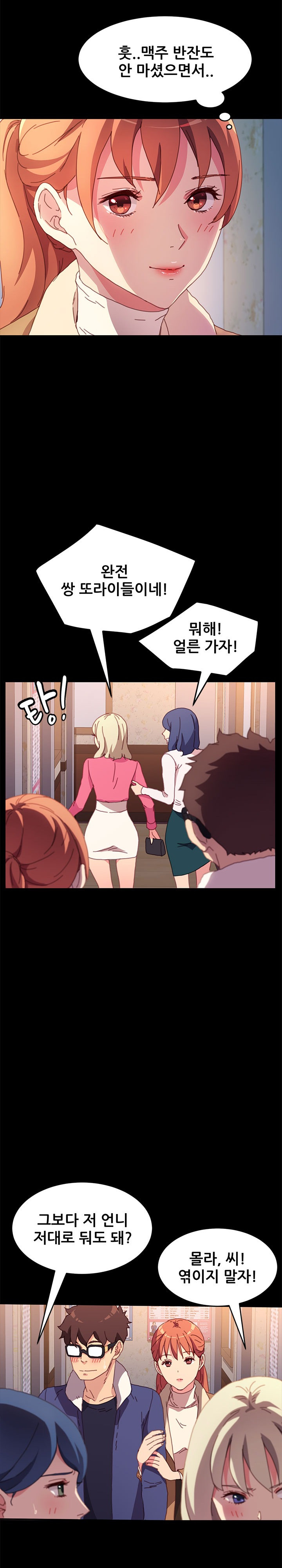 Sweet Cohabitation Raw - Chapter 51 Page 12