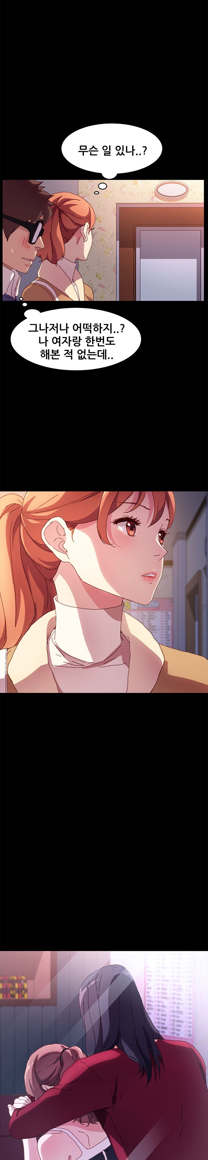 Sweet Cohabitation Raw - Chapter 51 Page 13