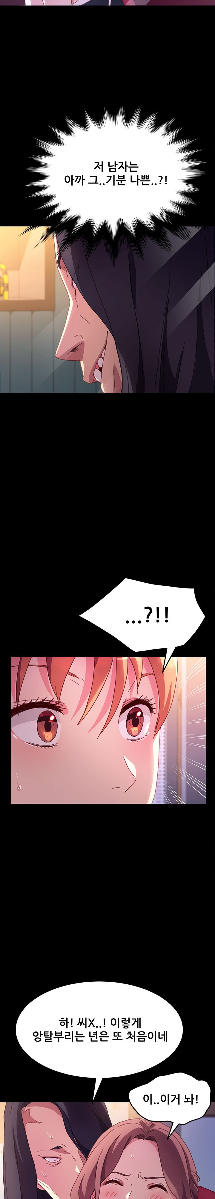 Sweet Cohabitation Raw - Chapter 51 Page 14