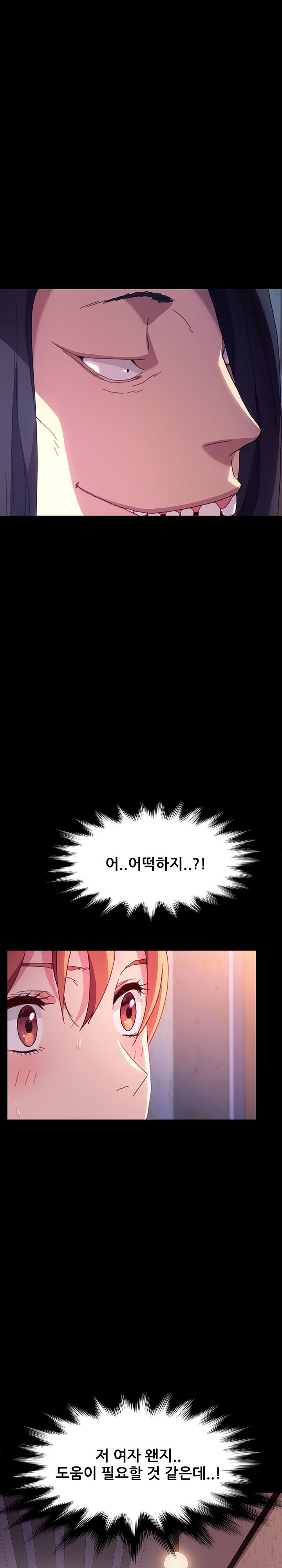 Sweet Cohabitation Raw - Chapter 51 Page 16