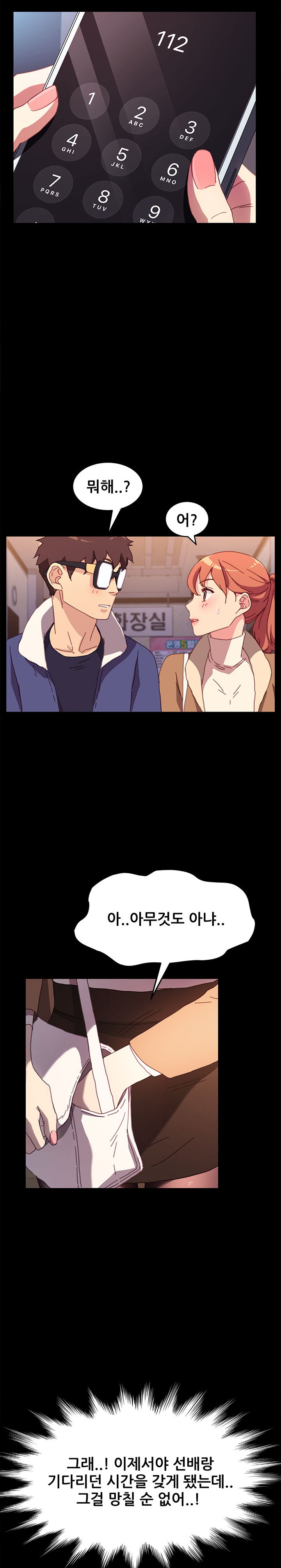 Sweet Cohabitation Raw - Chapter 51 Page 18