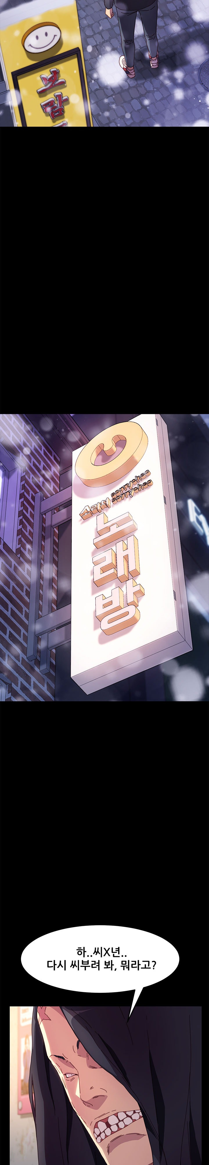 Sweet Cohabitation Raw - Chapter 51 Page 2