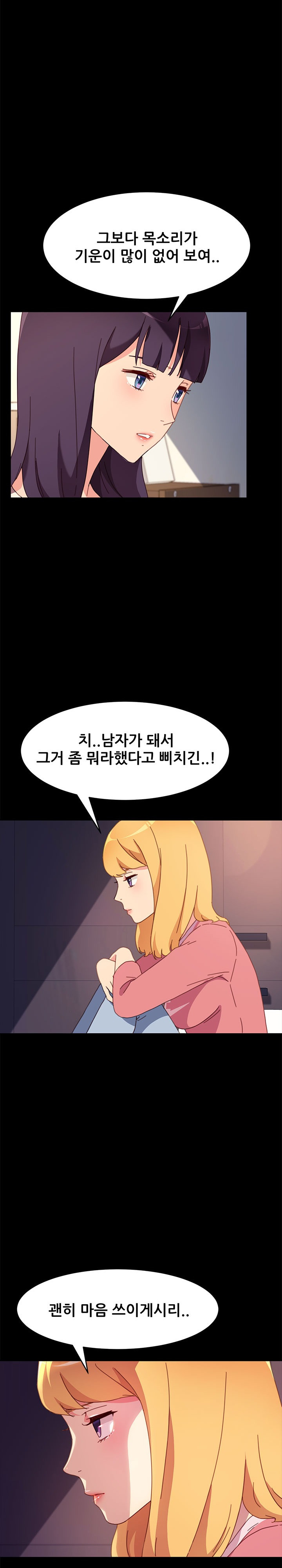Sweet Cohabitation Raw - Chapter 51 Page 20