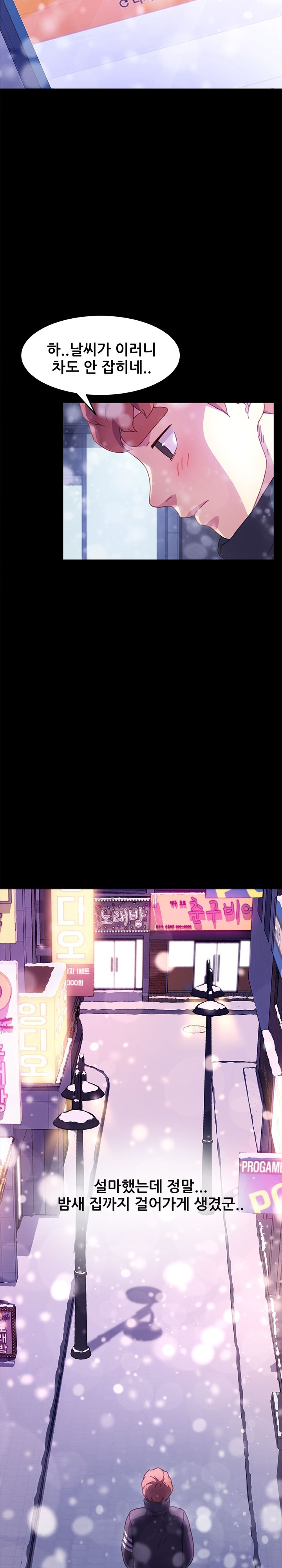 Sweet Cohabitation Raw - Chapter 51 Page 22