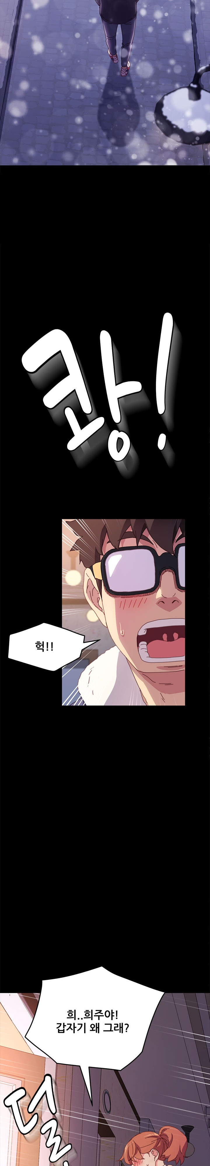 Sweet Cohabitation Raw - Chapter 51 Page 23