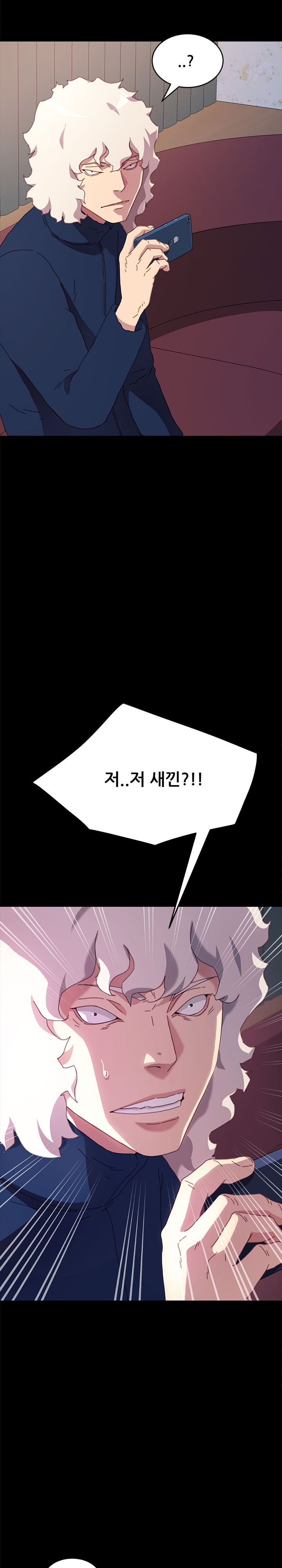 Sweet Cohabitation Raw - Chapter 51 Page 25