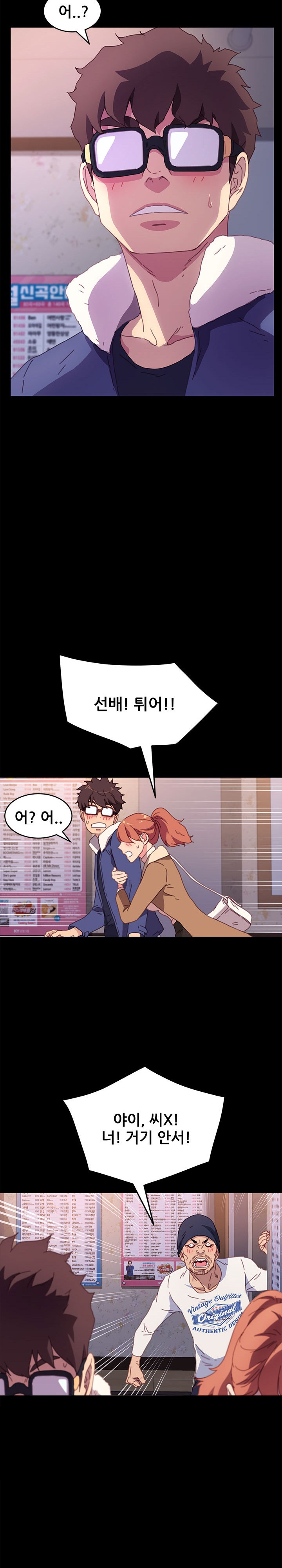 Sweet Cohabitation Raw - Chapter 51 Page 26