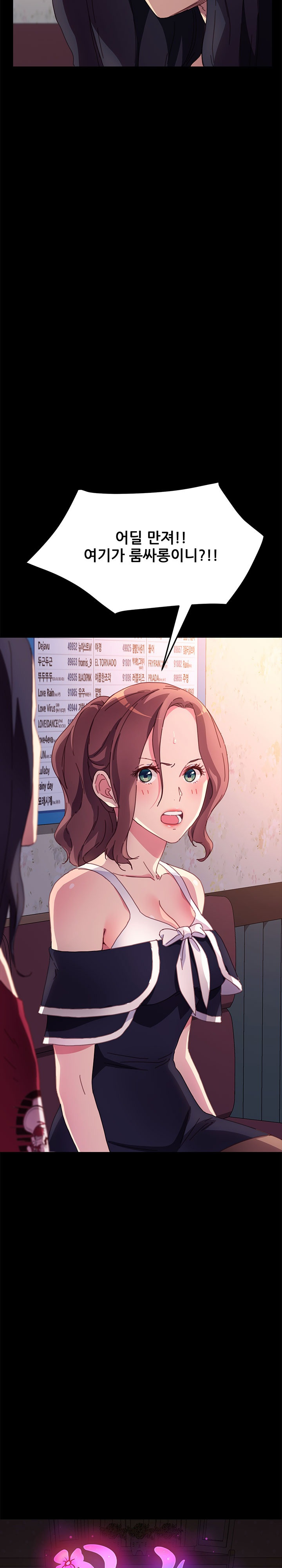 Sweet Cohabitation Raw - Chapter 51 Page 3