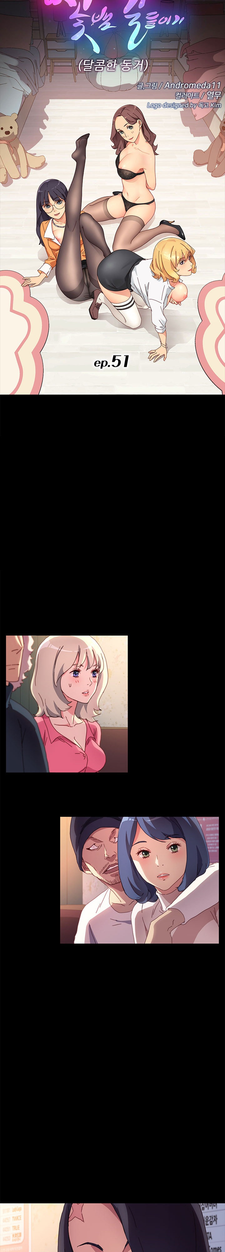 Sweet Cohabitation Raw - Chapter 51 Page 4