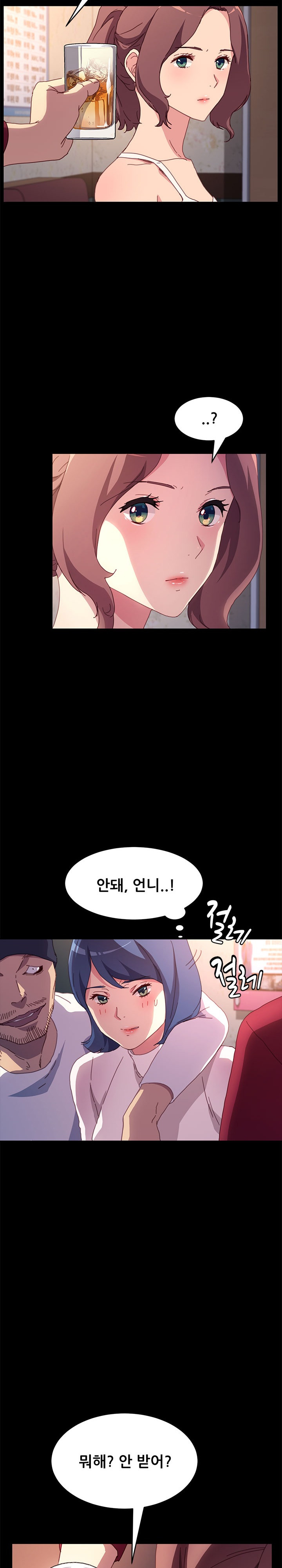 Sweet Cohabitation Raw - Chapter 51 Page 7