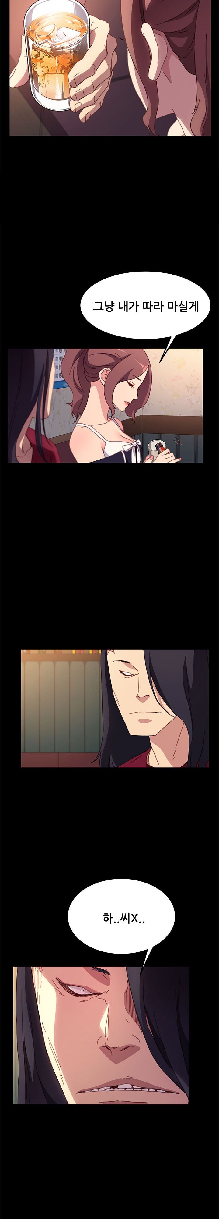 Sweet Cohabitation Raw - Chapter 51 Page 8