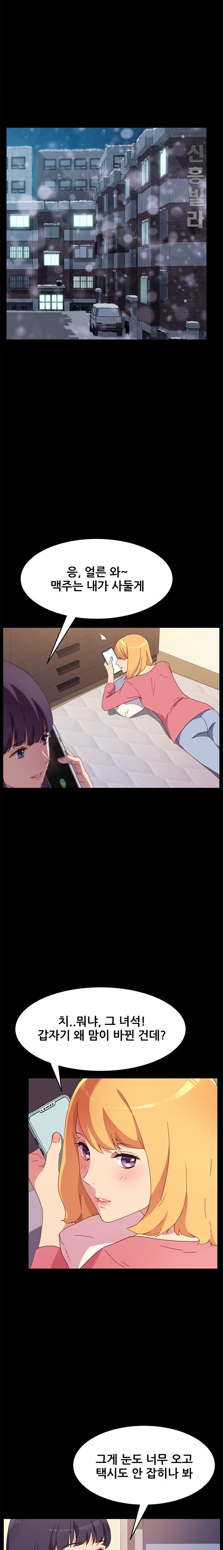 Sweet Cohabitation Raw - Chapter 52 Page 10