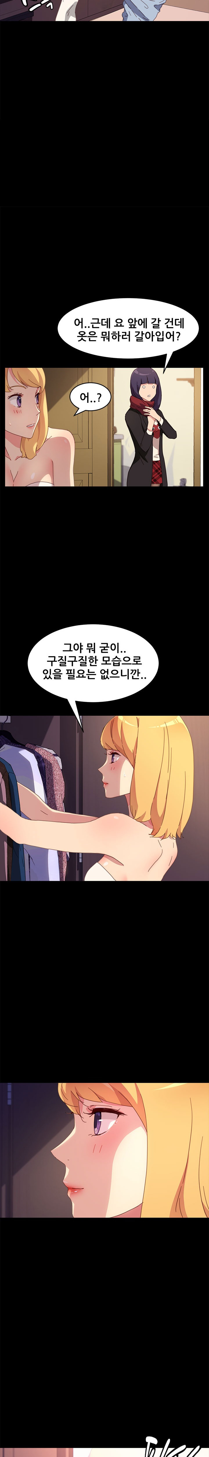 Sweet Cohabitation Raw - Chapter 52 Page 12